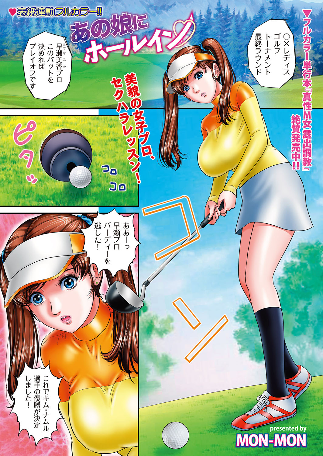 メンズゴールド 2017年5月号 [DL版]