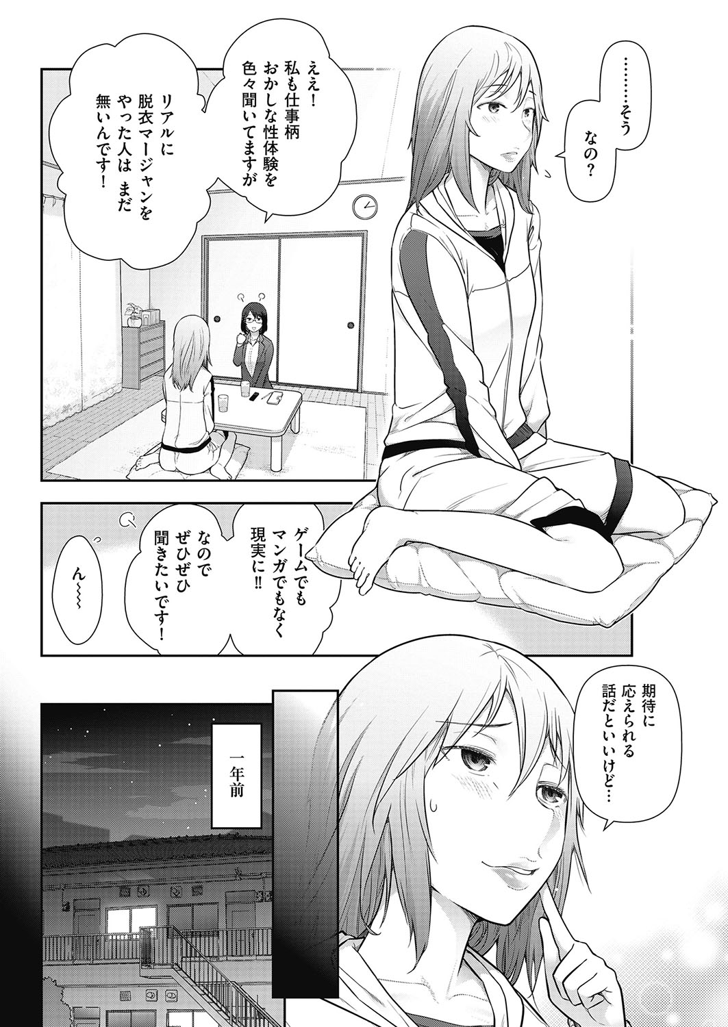 メンズゴールド 2017年5月号 [DL版]