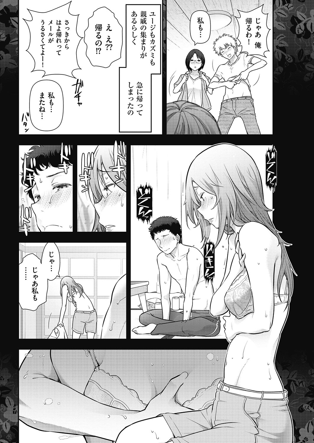 メンズゴールド 2017年5月号 [DL版]