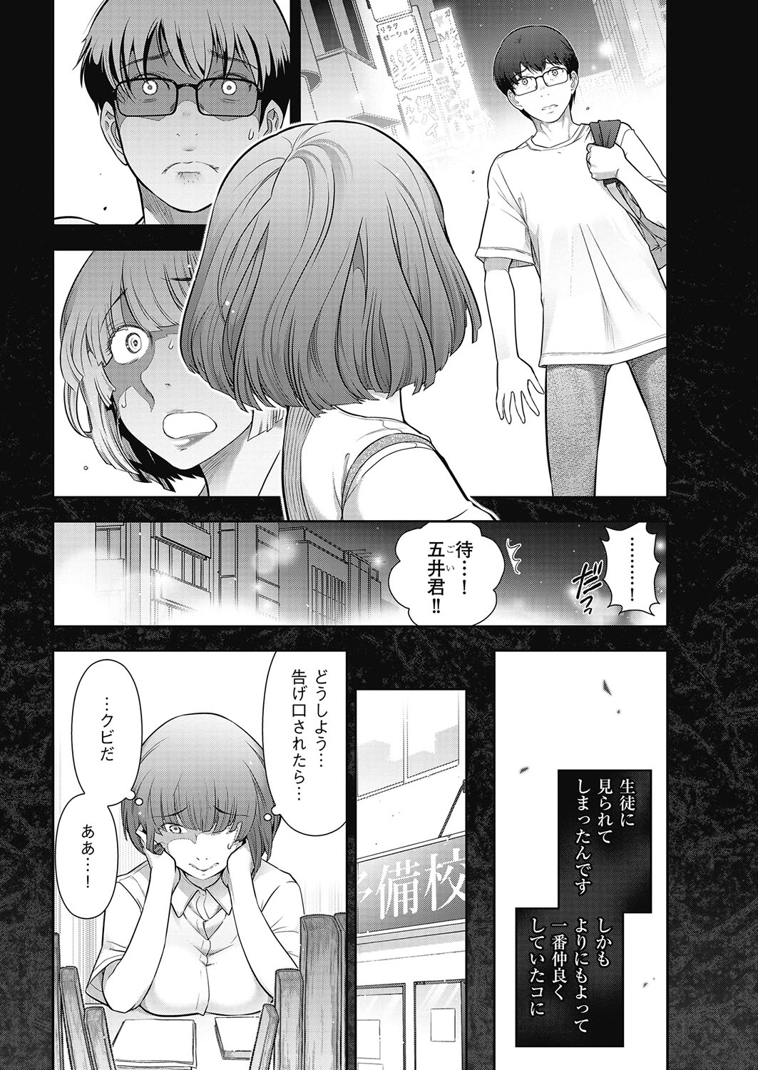 メンズゴールド 2017年5月号 [DL版]