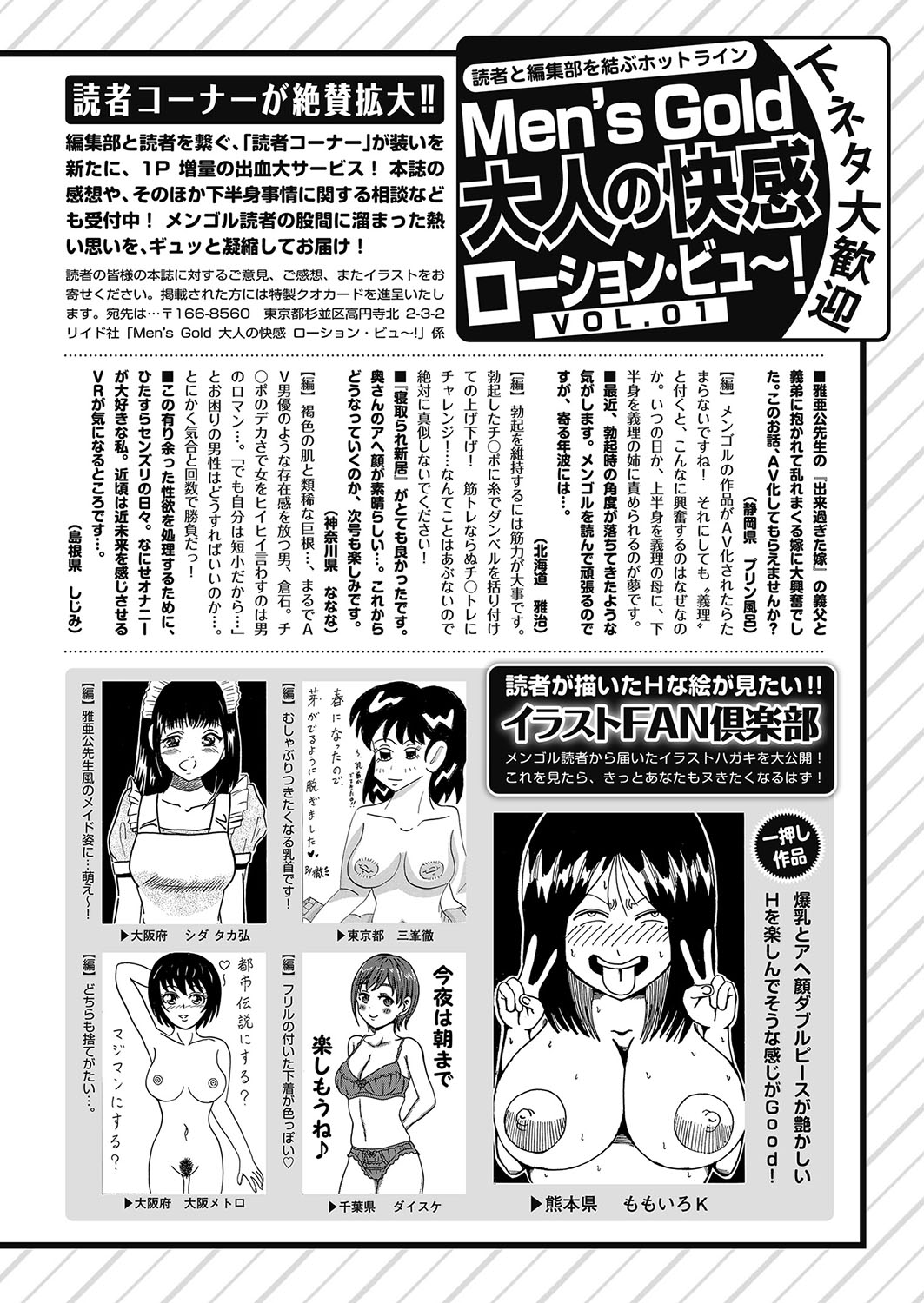 メンズゴールド 2017年5月号 [DL版]