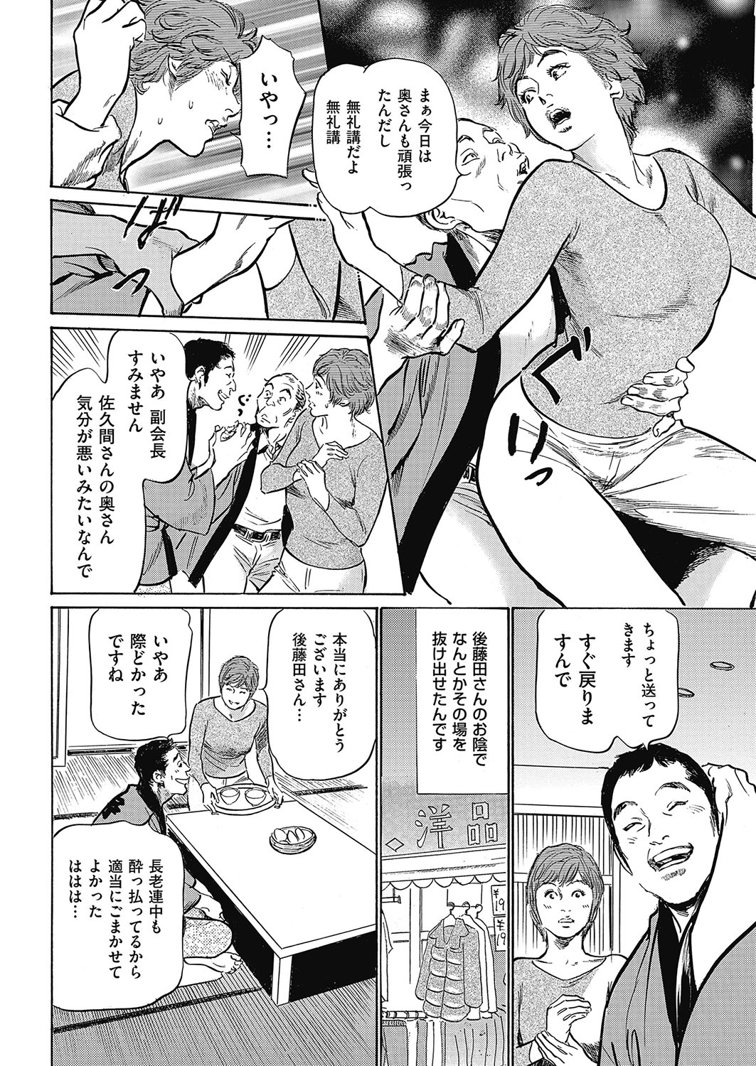 メンズゴールド 2017年5月号 [DL版]