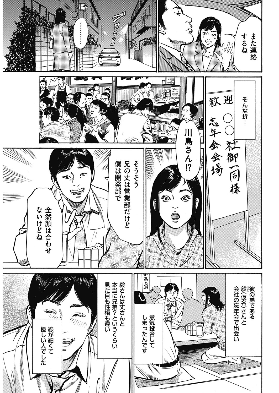 メンズゴールド 2017年5月号 [DL版]