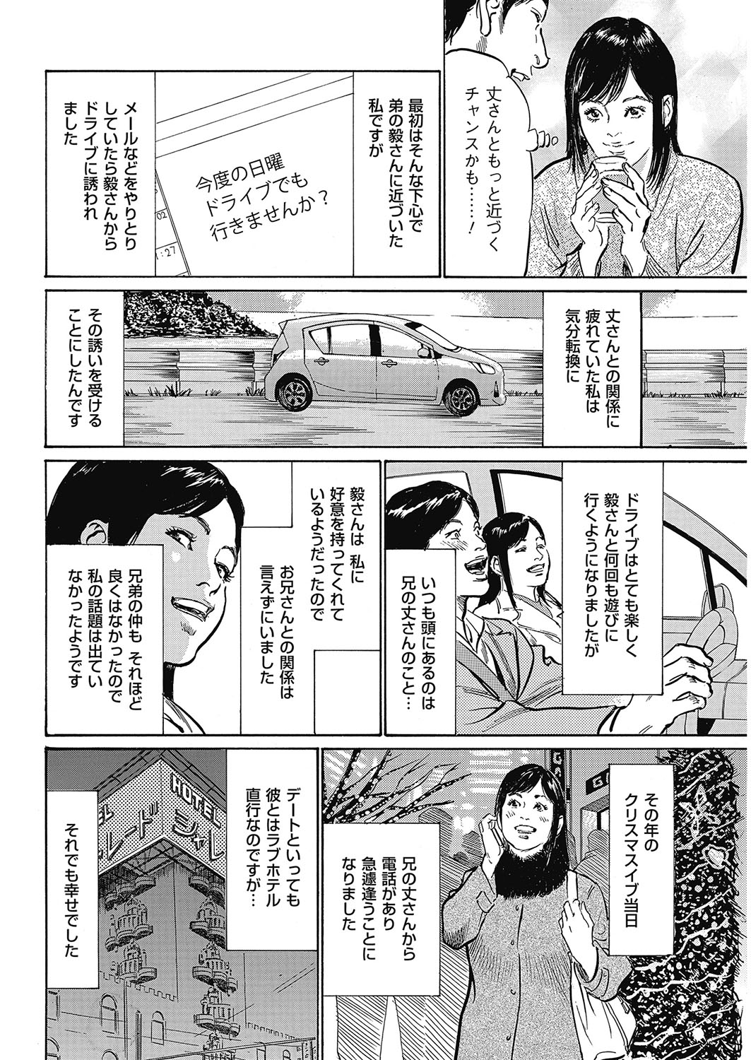 メンズゴールド 2017年5月号 [DL版]