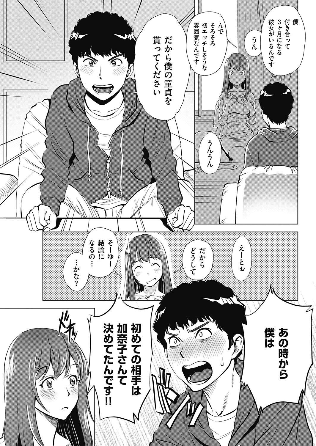 メンズゴールド 2017年5月号 [DL版]