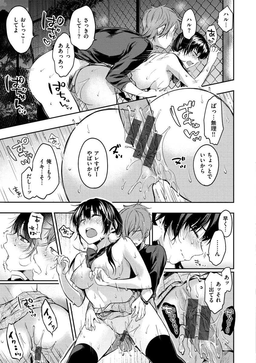 [桃月すず] あまあま♡ [DL版]