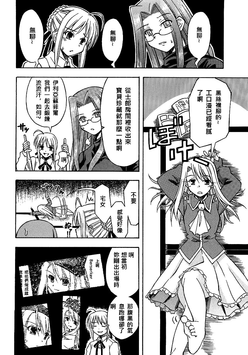 (西協fff)恐怖編外伝AF Fate 原作(chinese)