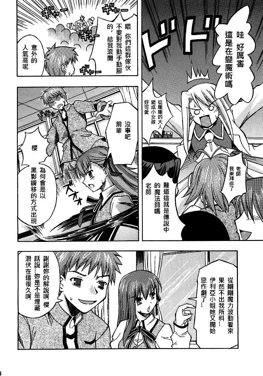 (西協fff)恐怖編外伝AF Fate 原作(chinese)