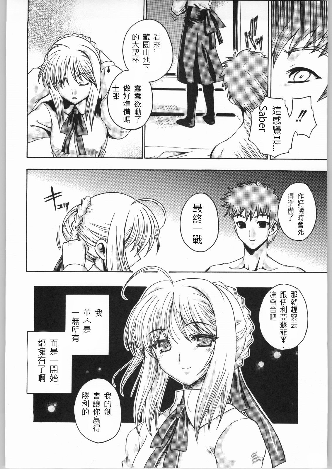 (西協fff)恐怖編外伝AF Fate 原作(chinese)