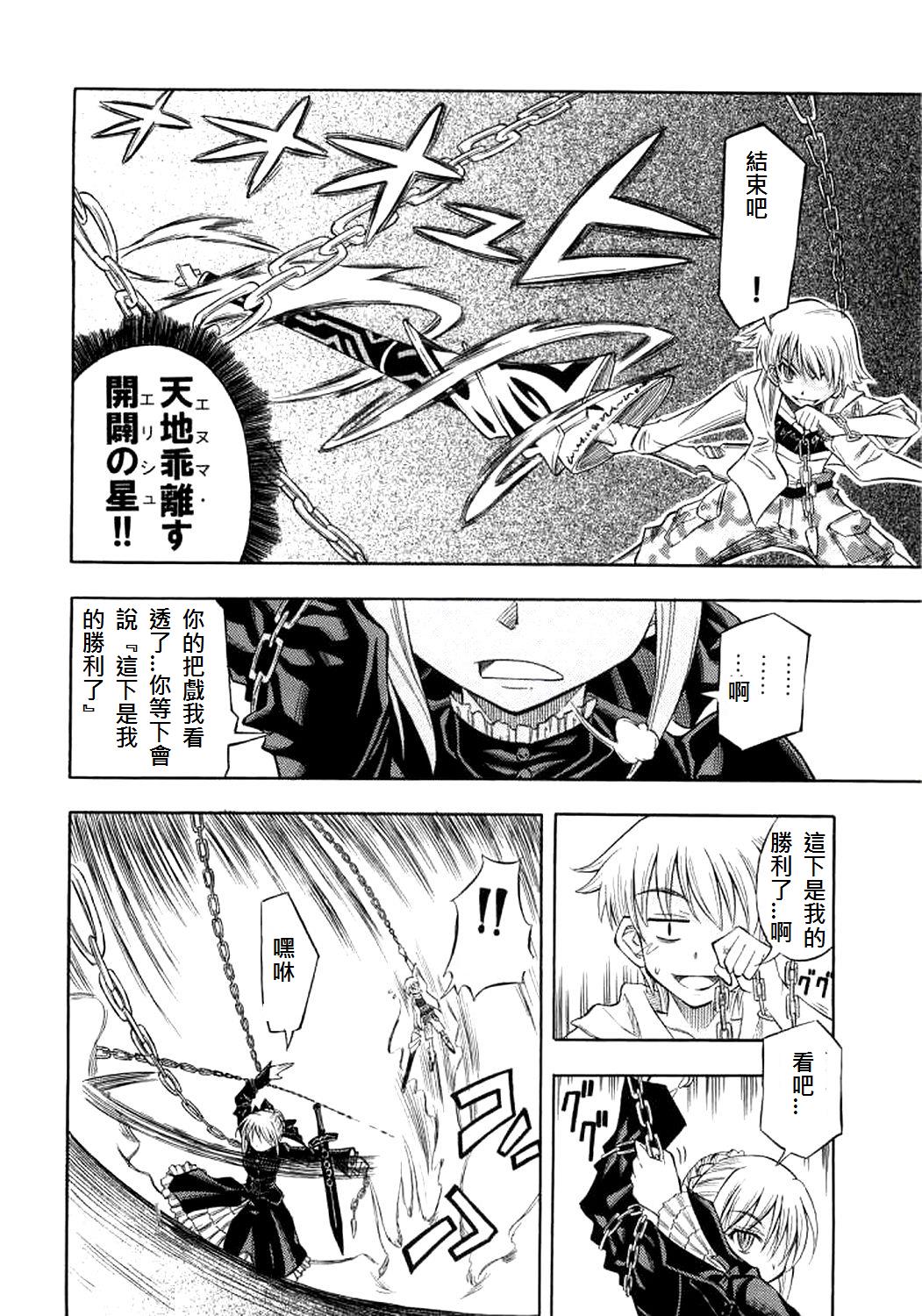 (西協fff)恐怖編外伝AF Fate 原作(chinese)