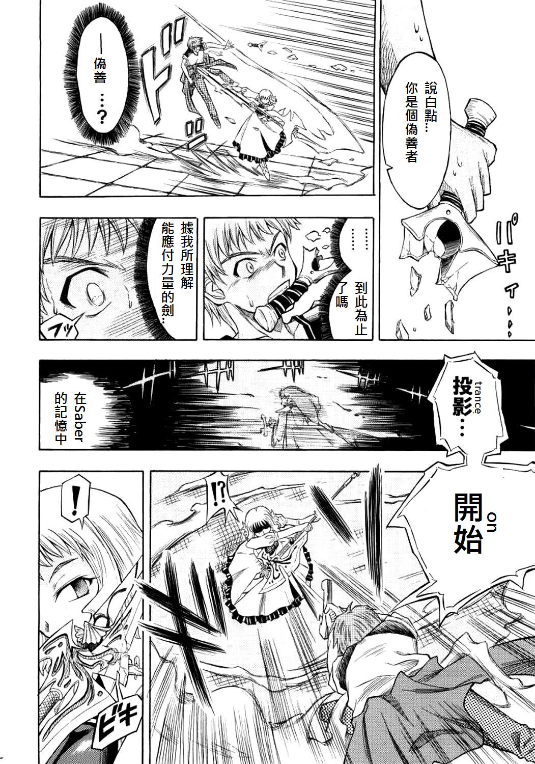 (西協fff)恐怖編外伝AF Fate 原作(chinese)