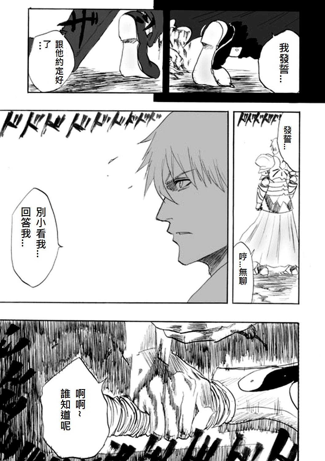 (西協fff)恐怖編外伝AF Fate 原作(chinese)