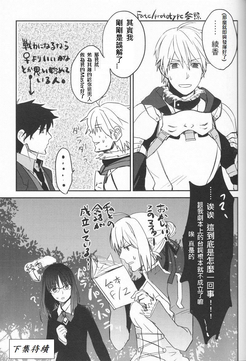 (西協fff)恐怖編外伝AF Fate 原作(chinese)