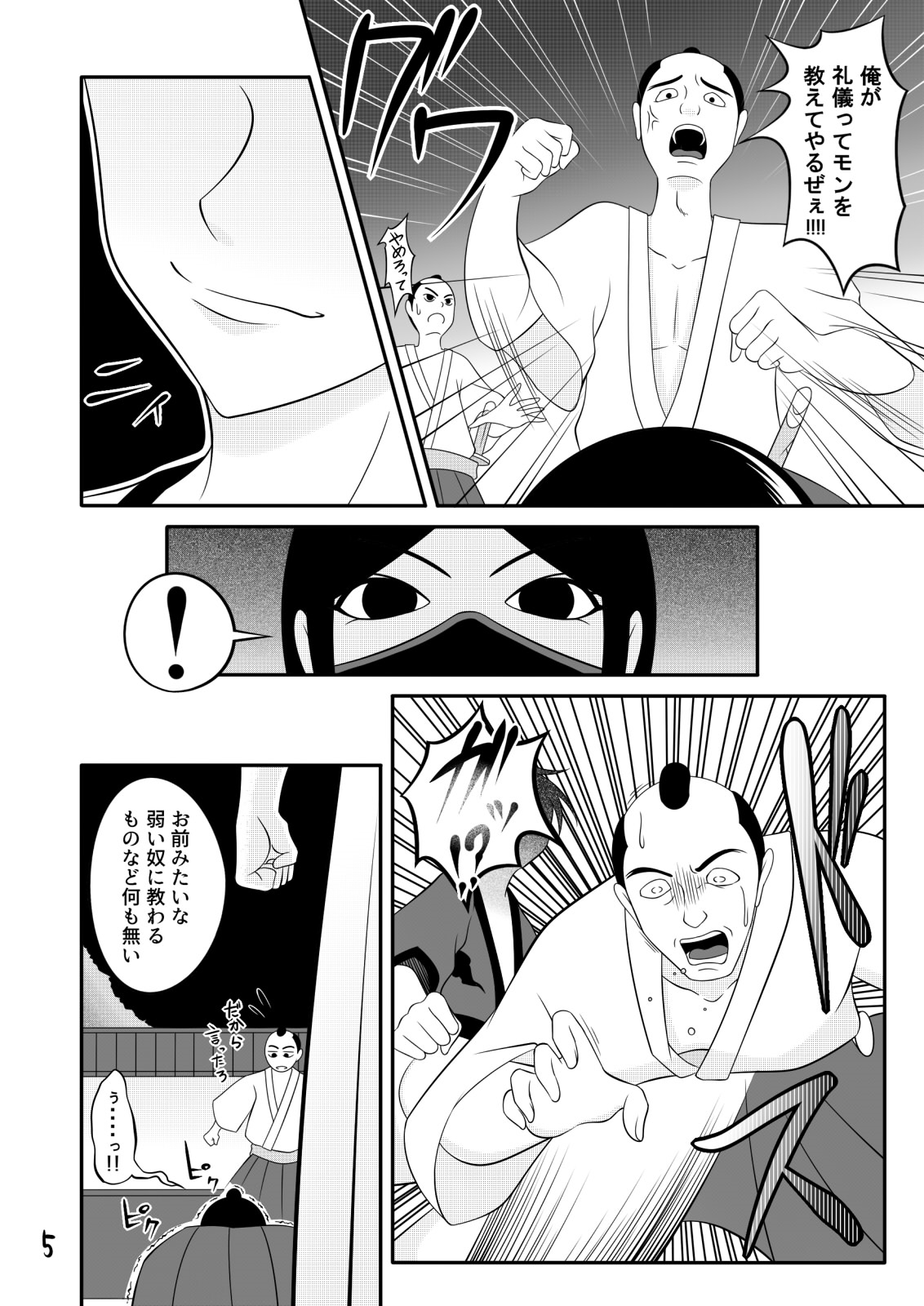 [七つ星]【くノ一の掟】優秀な種を求めて【第一話】