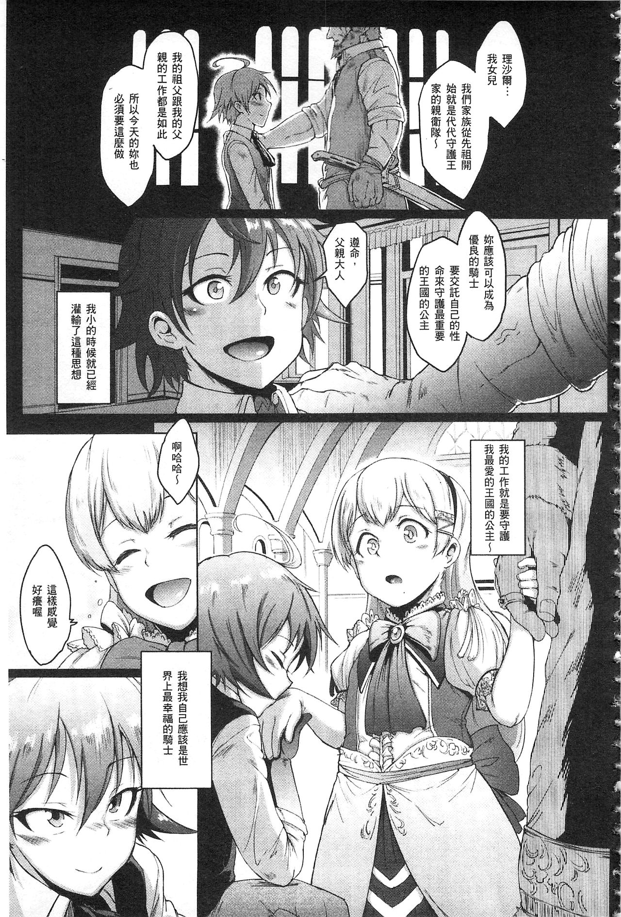 [煌野一人] パラサイトクイーン [中国翻訳]