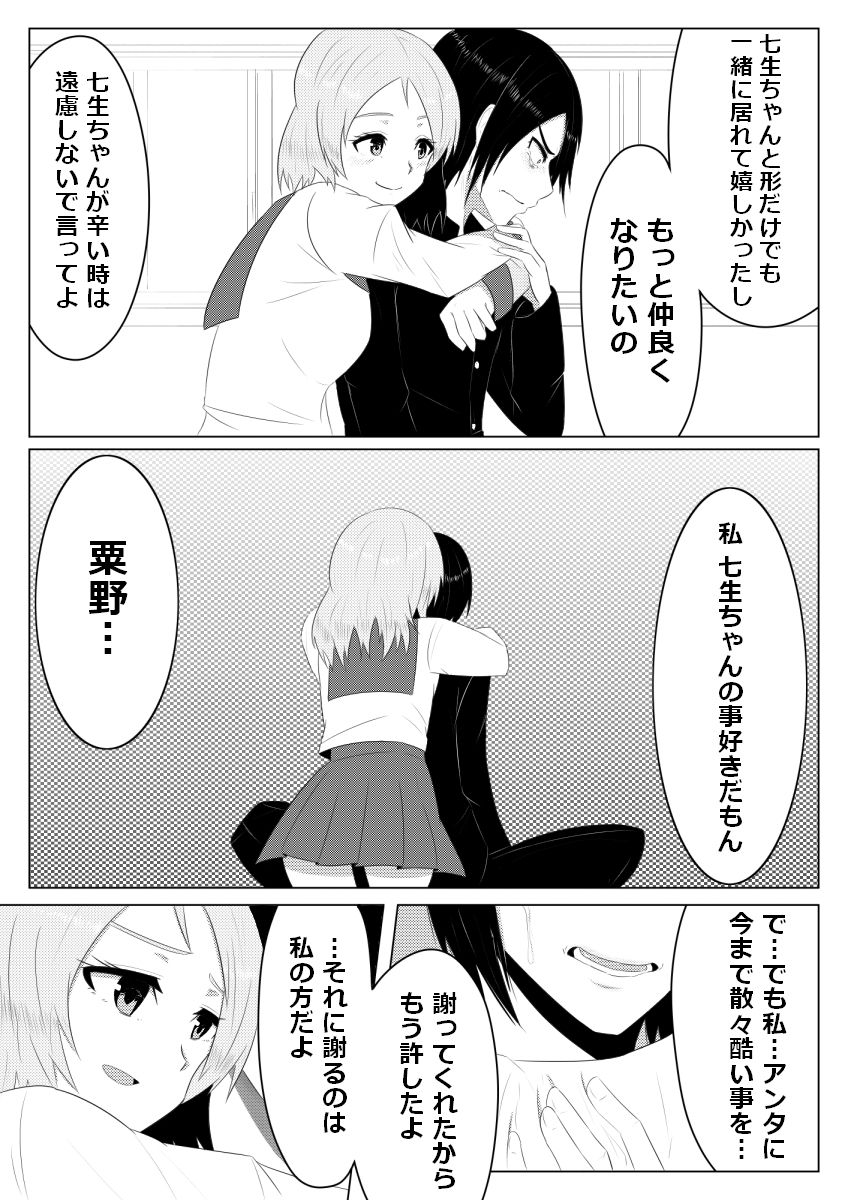 [ぎう] 光る硝子 砂まみれのダイヤモンド