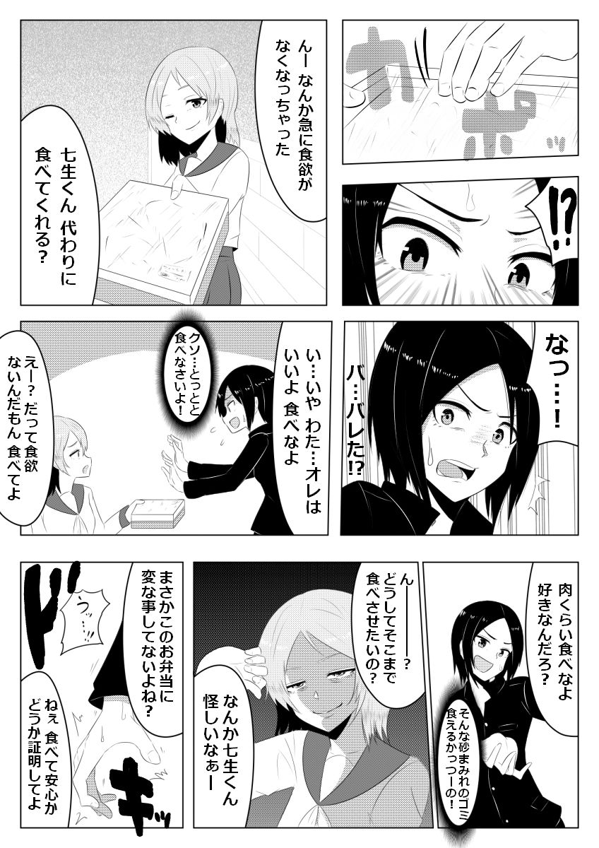 [ぎう] 光る硝子 砂まみれのダイヤモンド