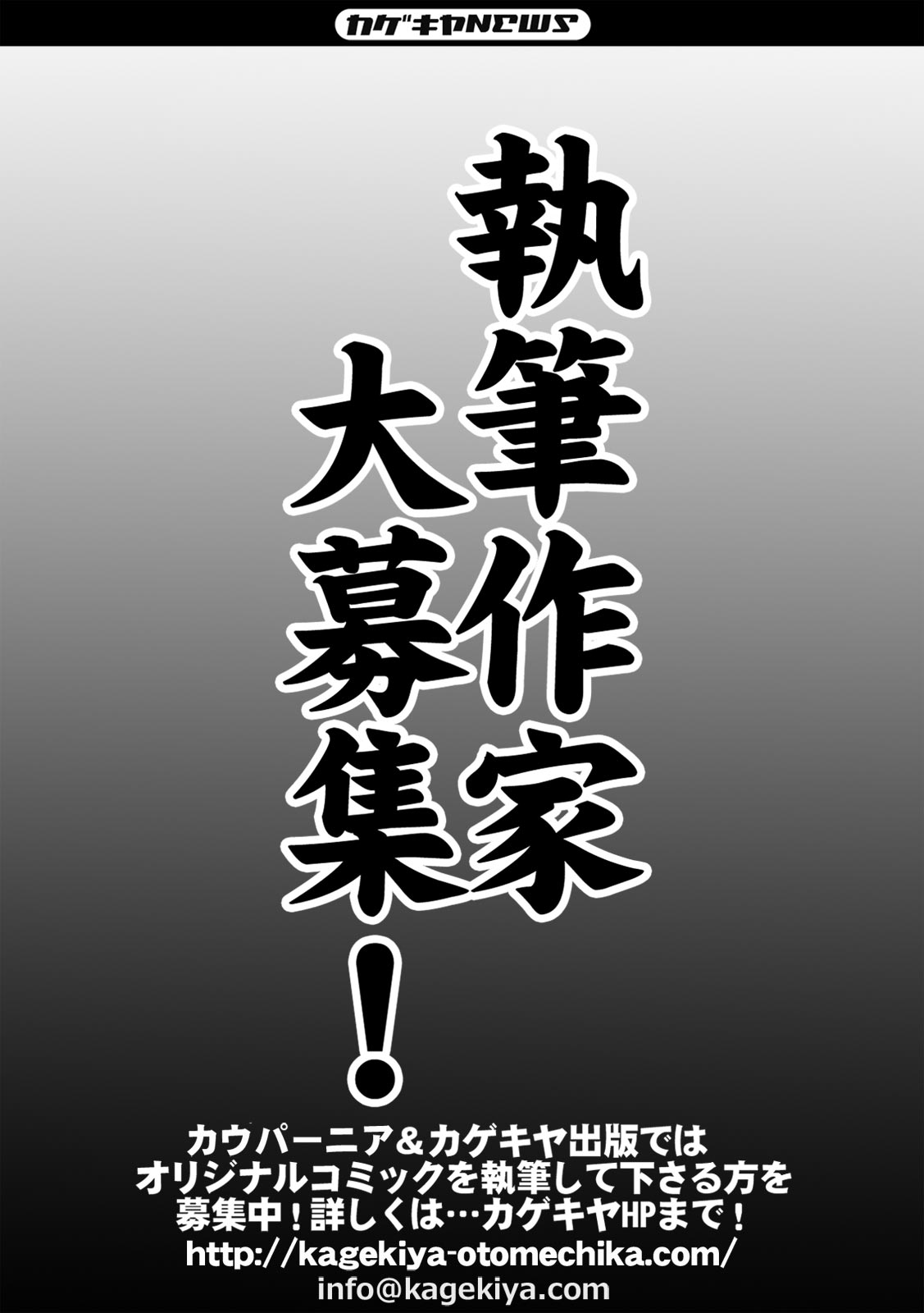 COMIC カウパーニア Vol.43 [DL版]