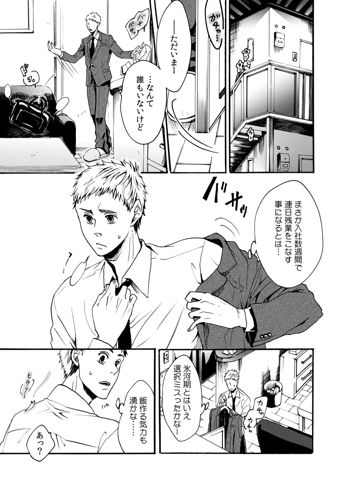 COMIC カウパーニア Vol.43 [DL版]