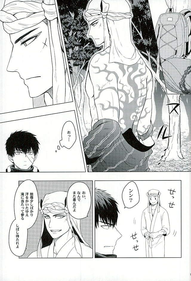 (超閃華の刻25) [マタンゴ本店 (とまこまい)] 愛を喰らわば (刀剣乱舞)