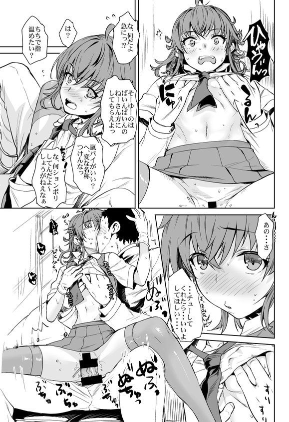 [ペンペン草くらぶ (カタセミナミ)] ふゆのあらし！ (艦隊これくしょん -艦これ-) [DL版]