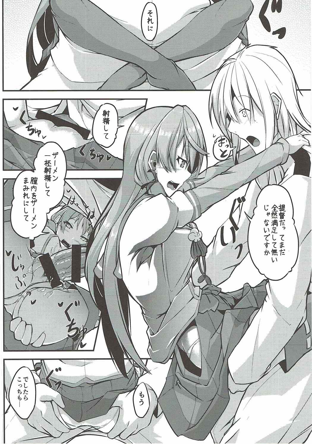 (C89) [弱小事務所諸君 (双葉八重)] ケンゾウ狂イ (艦隊これくしょん -艦これ-)