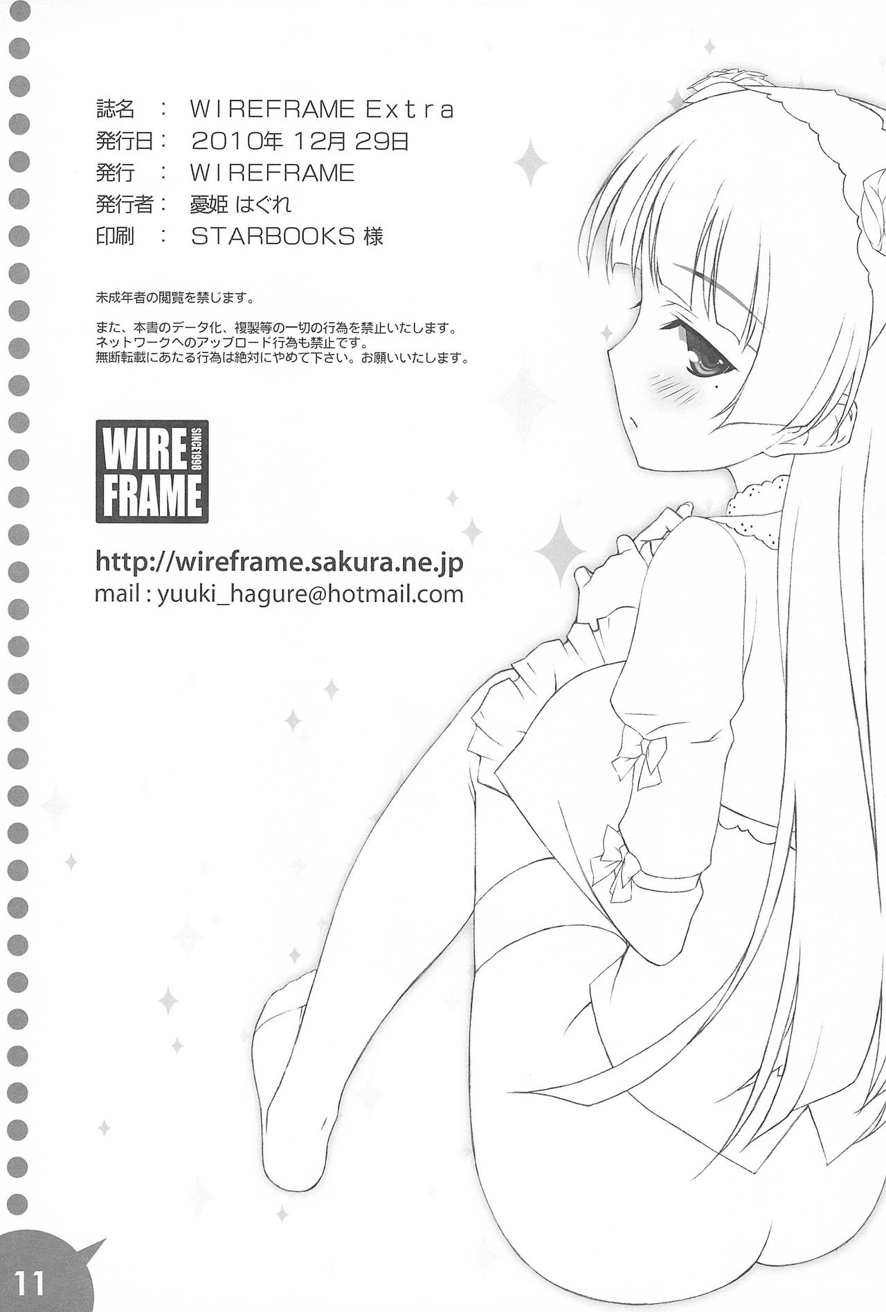 (C79) [WIREFRAME (憂姫はぐれ)] WIREFRAME Extra (俺の妹がこんなに可愛いわけがない)