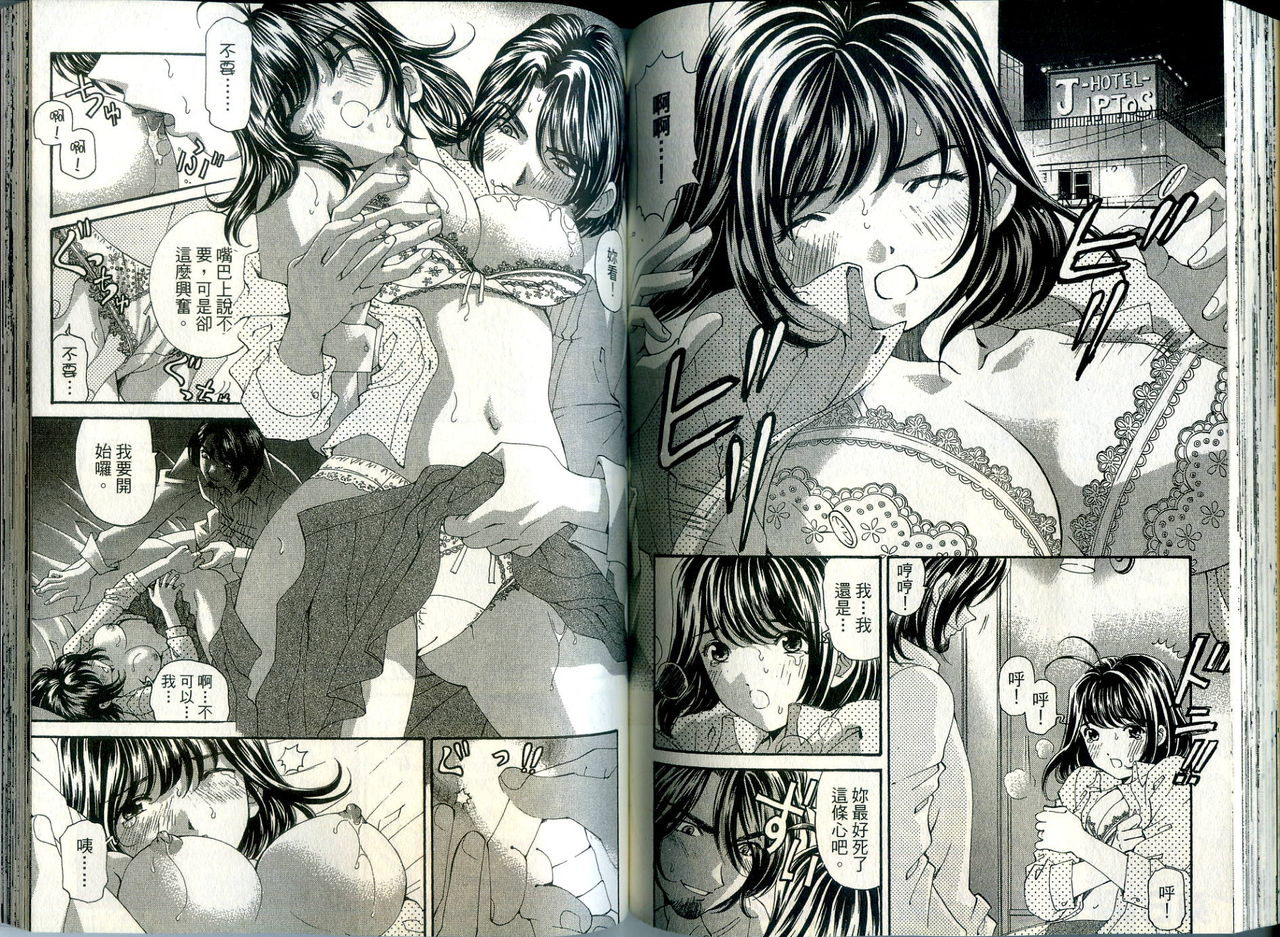 [倉科遼、小林拓己] いつか勝ち組! 1 [中国翻訳]