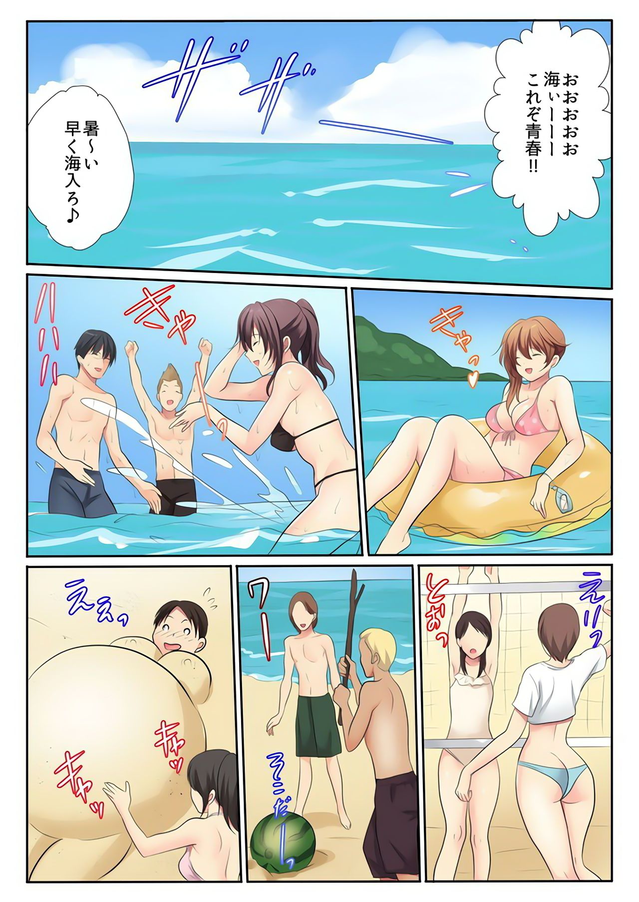 [神藤みけこ] エッチな姉妹と同居性活～ベッドでお風呂で食卓で～ (5) [DL版]