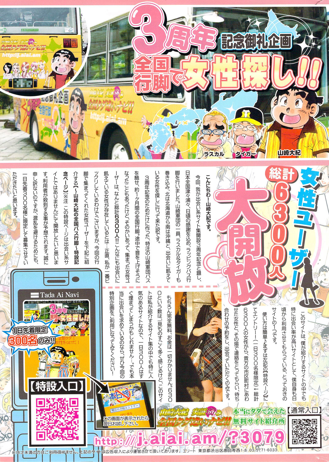 コミックホットミルク 2009年12月号