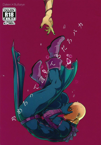 (TEAM UP 6) [××コロリ (小虎)] やめろって言ってるだろバカ (Dark Avengers) [英訳]