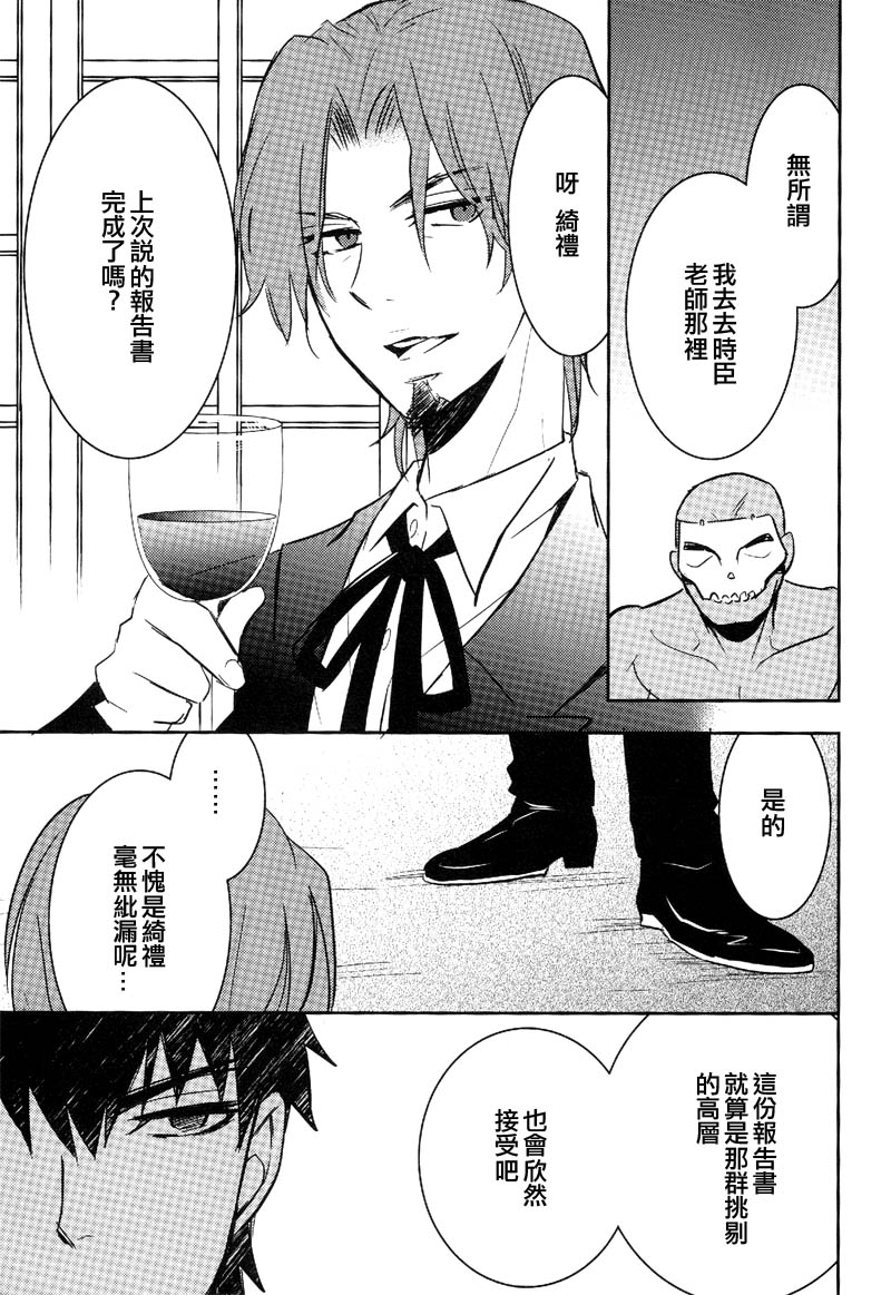 (王の器) [はなち (チハル)] 神父さまの愉悦巡り (Fate/Zero) [中国翻訳]