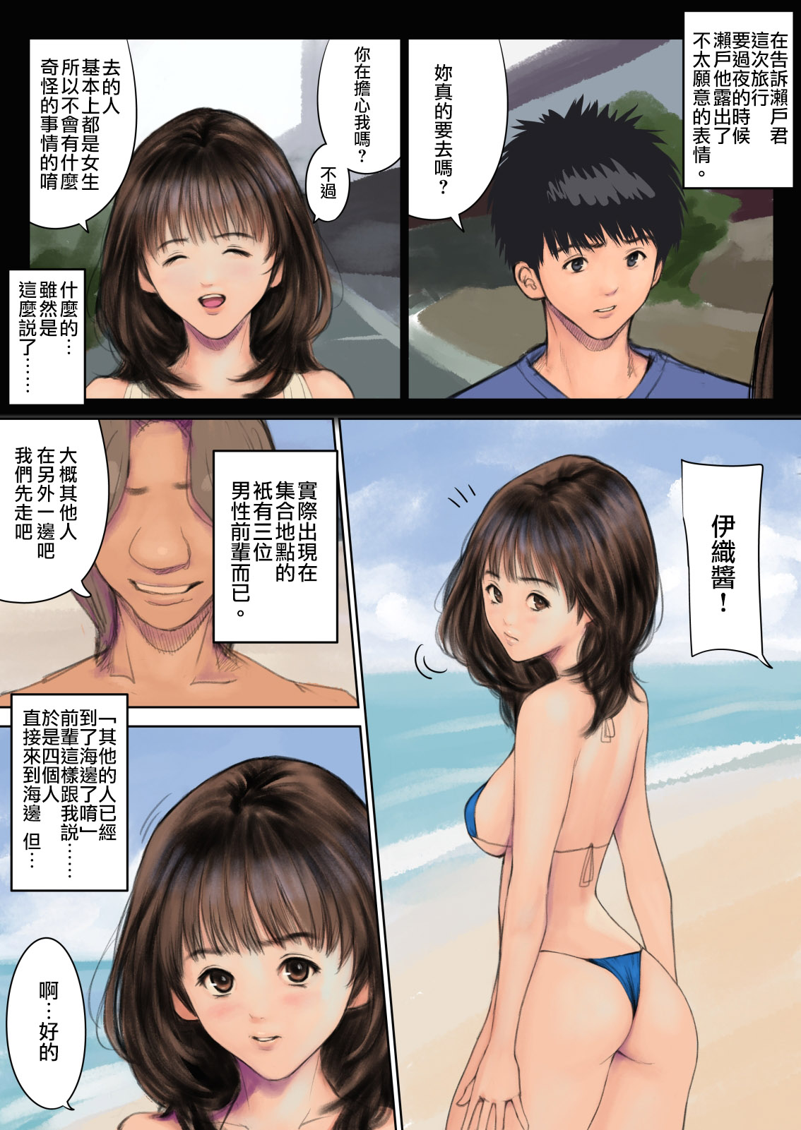 [コロちゃんファンクラブ, Studio KFC] T's3 (I's) [中国翻訳] [DL版]