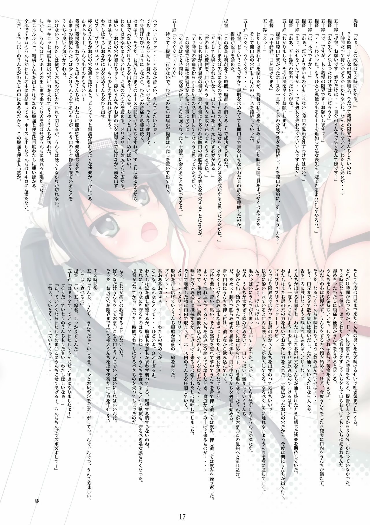 (C86) [葉月一日 (きしめん)] 艦娘緊縛これくしょん (艦隊これくしょん -艦これ-)