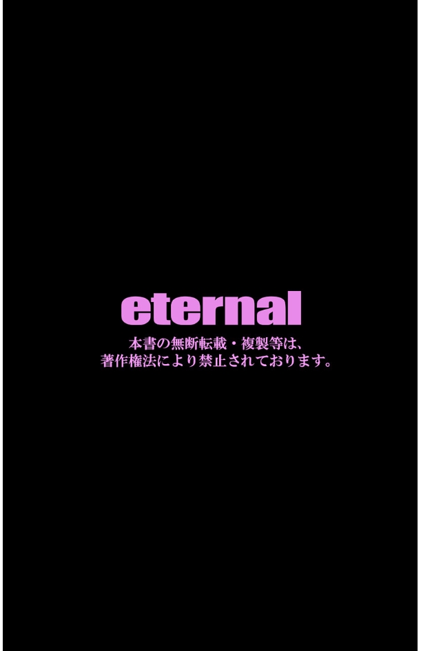 eternal VOL.28
