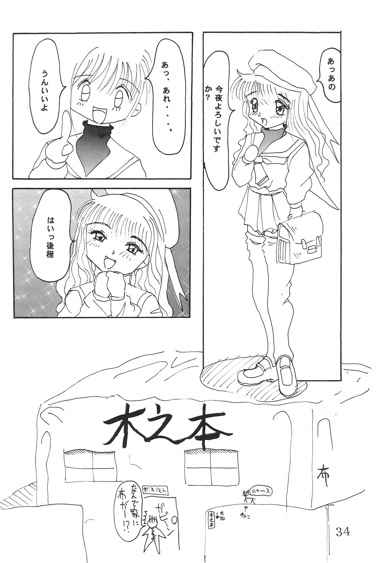 (C53) [AGM2研、ばたぁくっきい (よろず)] 私の彼はすし職人 (カードキャプターさくら)