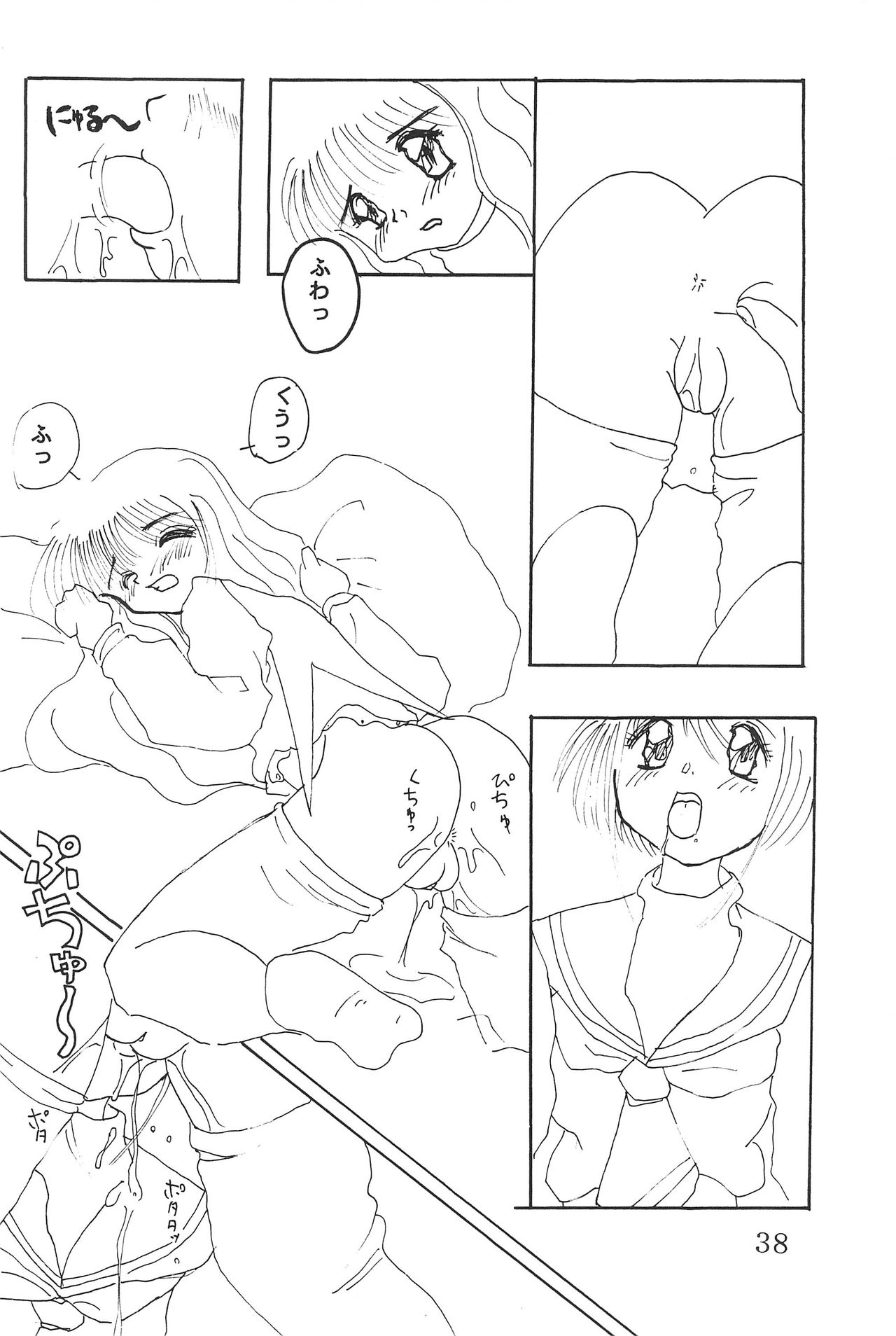 (C53) [AGM2研、ばたぁくっきい (よろず)] 私の彼はすし職人 (カードキャプターさくら)