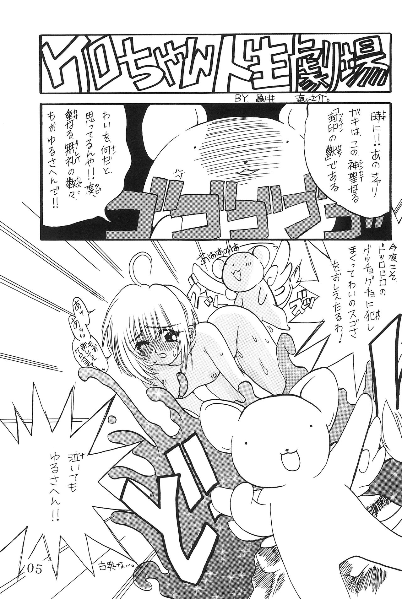 (C53) [AGM2研、ばたぁくっきい (よろず)] 私の彼はすし職人 (カードキャプターさくら)