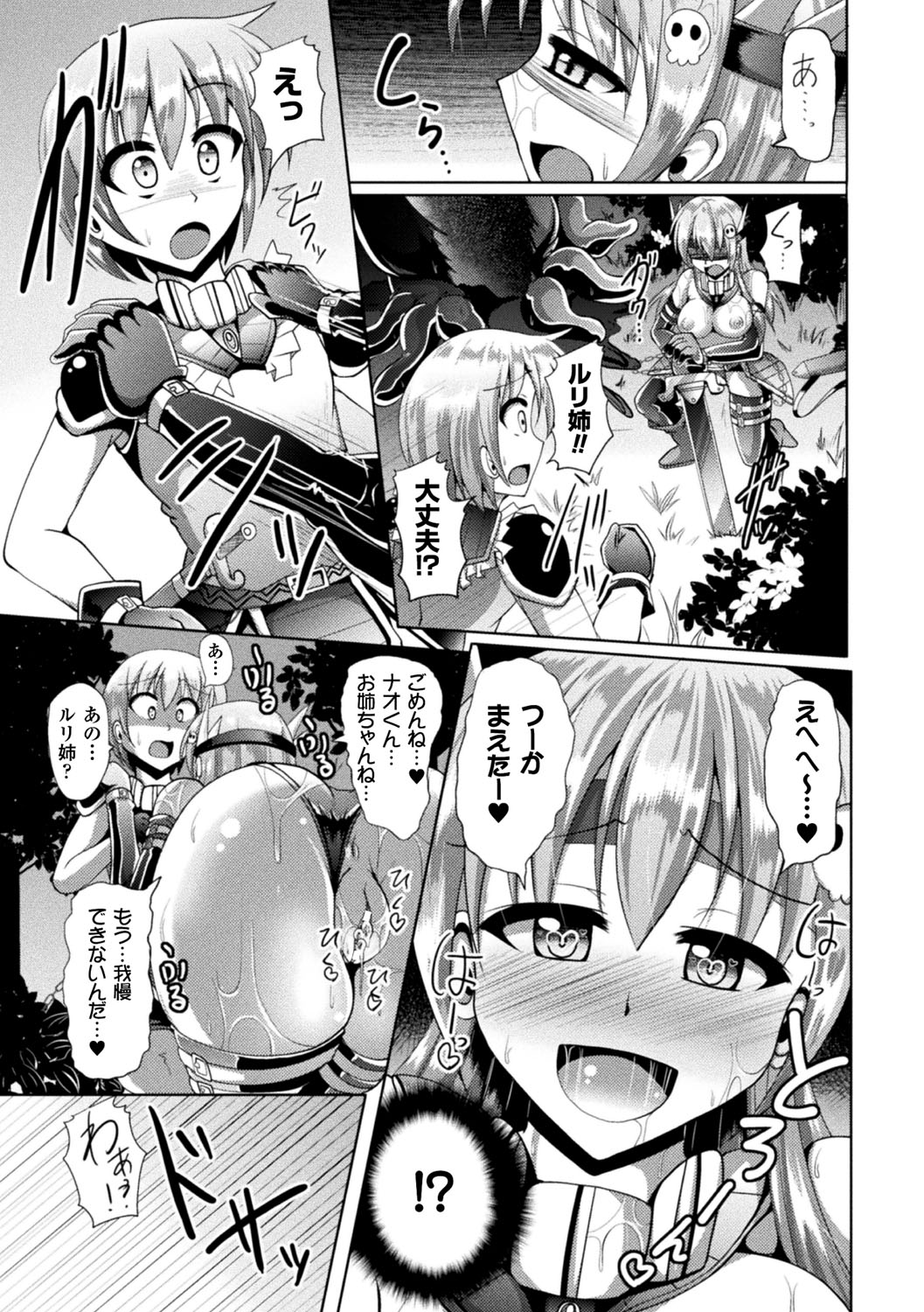 [にゅくす] 快楽陵辱シンドローム [DL版]