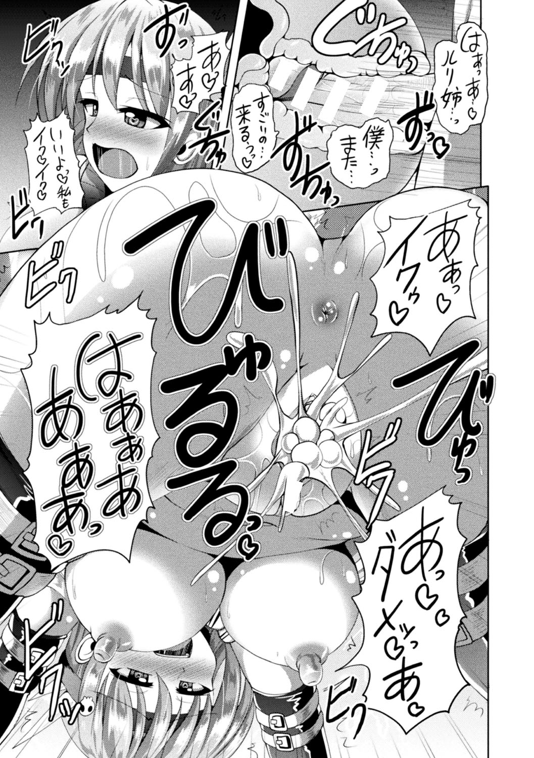 [にゅくす] 快楽陵辱シンドローム [DL版]