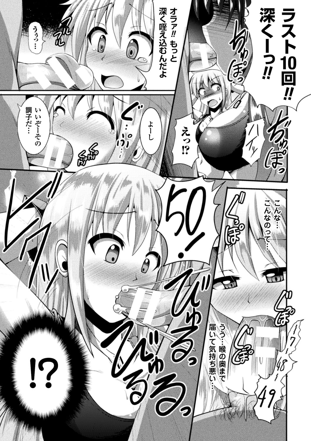 [にゅくす] 快楽陵辱シンドローム [DL版]