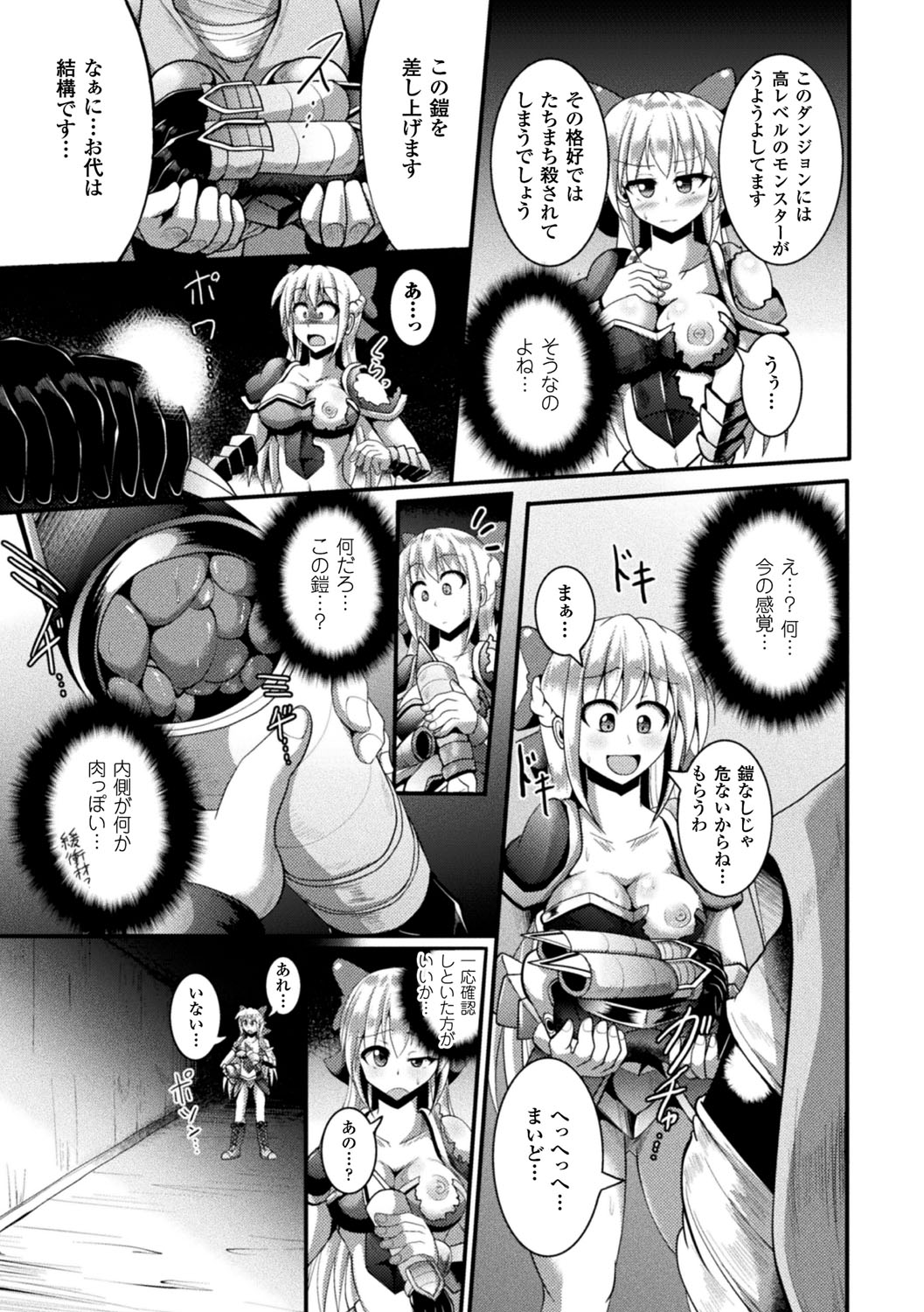 [にゅくす] 快楽陵辱シンドローム [DL版]