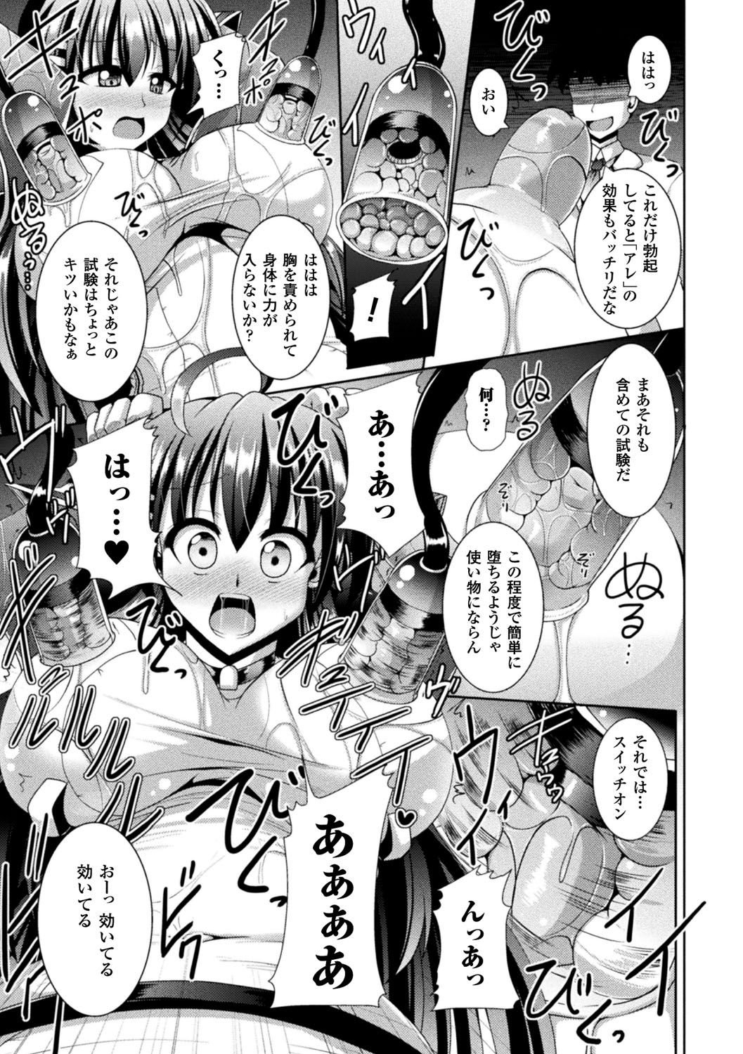 [にゅくす] 快楽陵辱シンドローム [DL版]