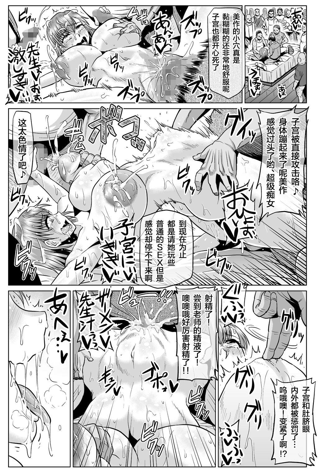 (C91) [ONEONE1 (アヘ丸)] とある肉便器の無限生殖 学園生活編 (とある魔術の禁書目録) [中国翻訳]