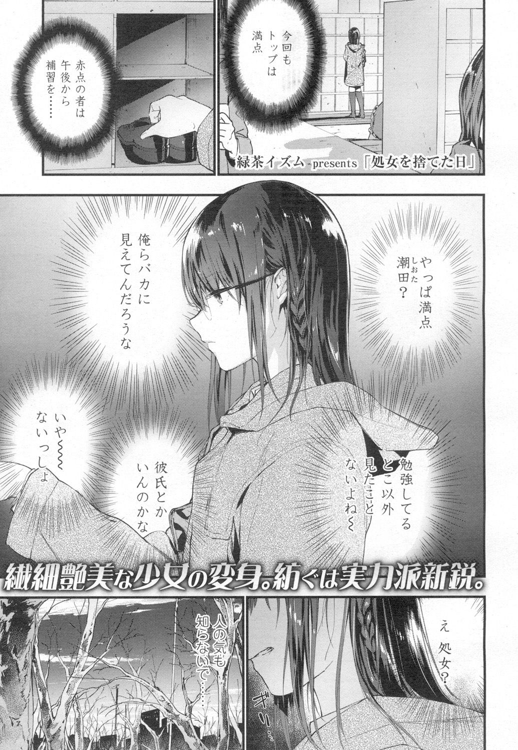 COMIC 高 2017年3月号 [DL版]