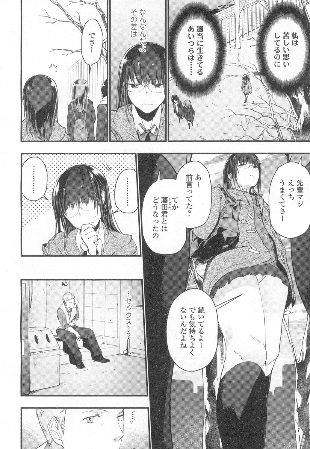 COMIC 高 2017年3月号 [DL版]