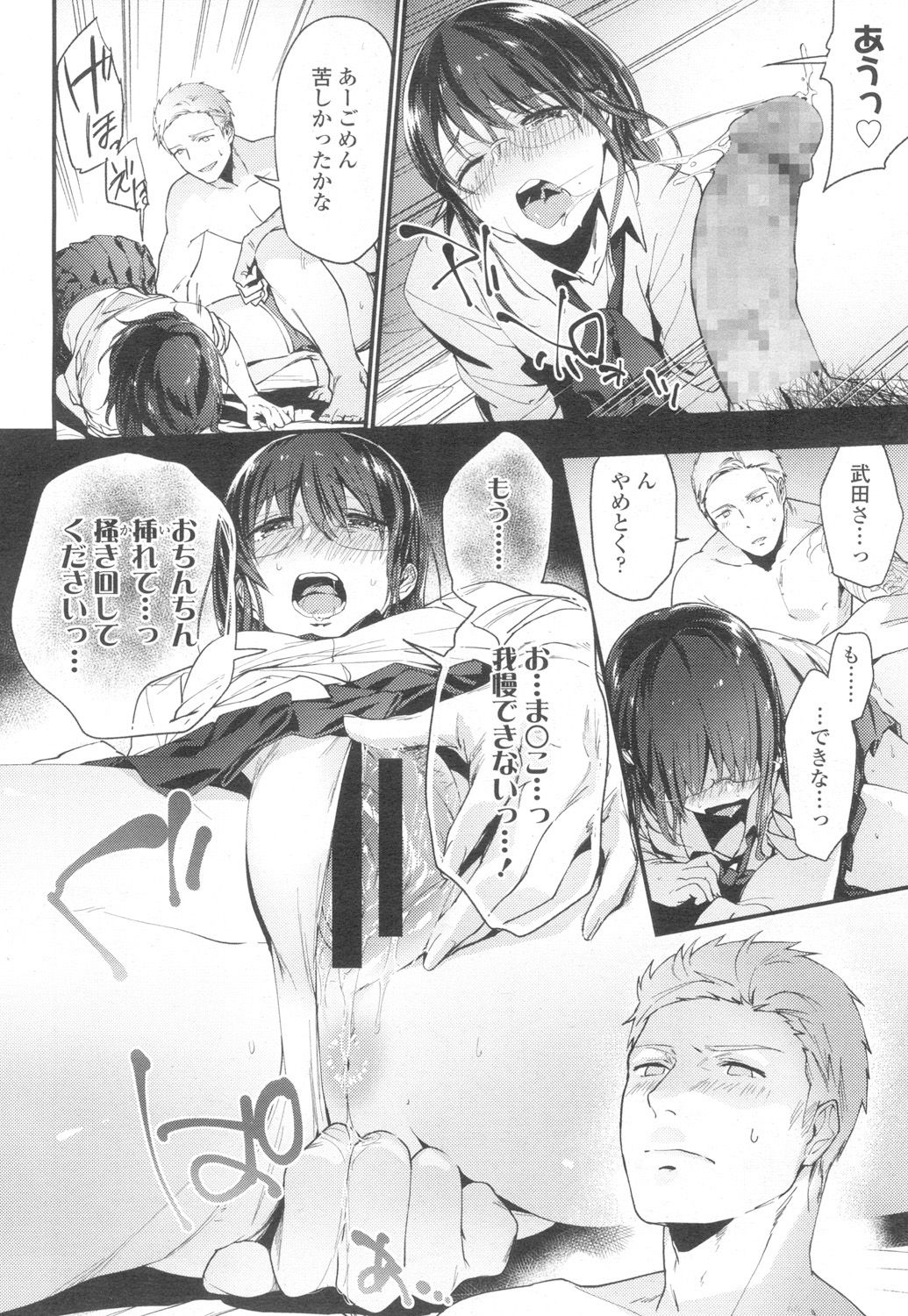 COMIC 高 2017年3月号 [DL版]