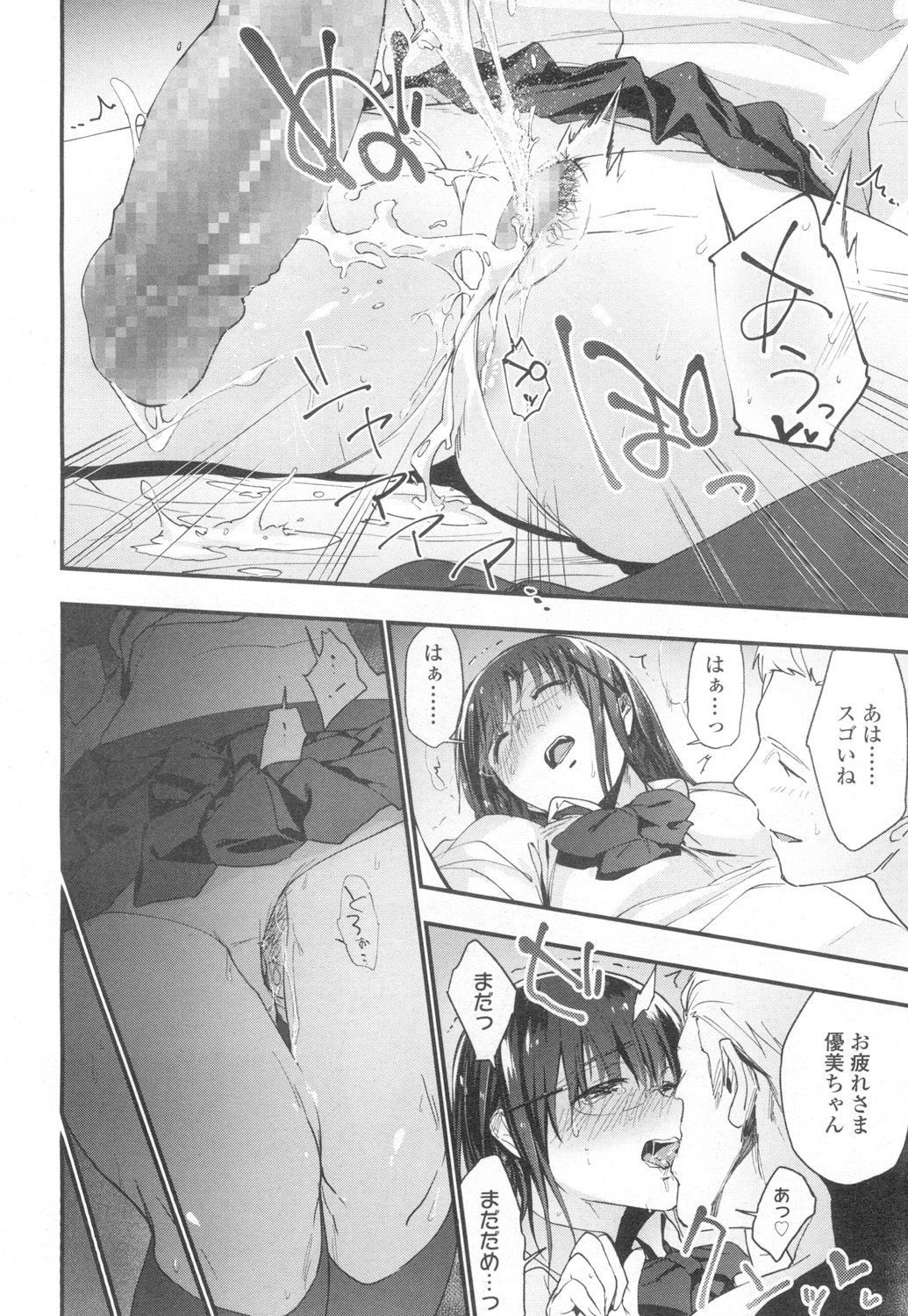 COMIC 高 2017年3月号 [DL版]