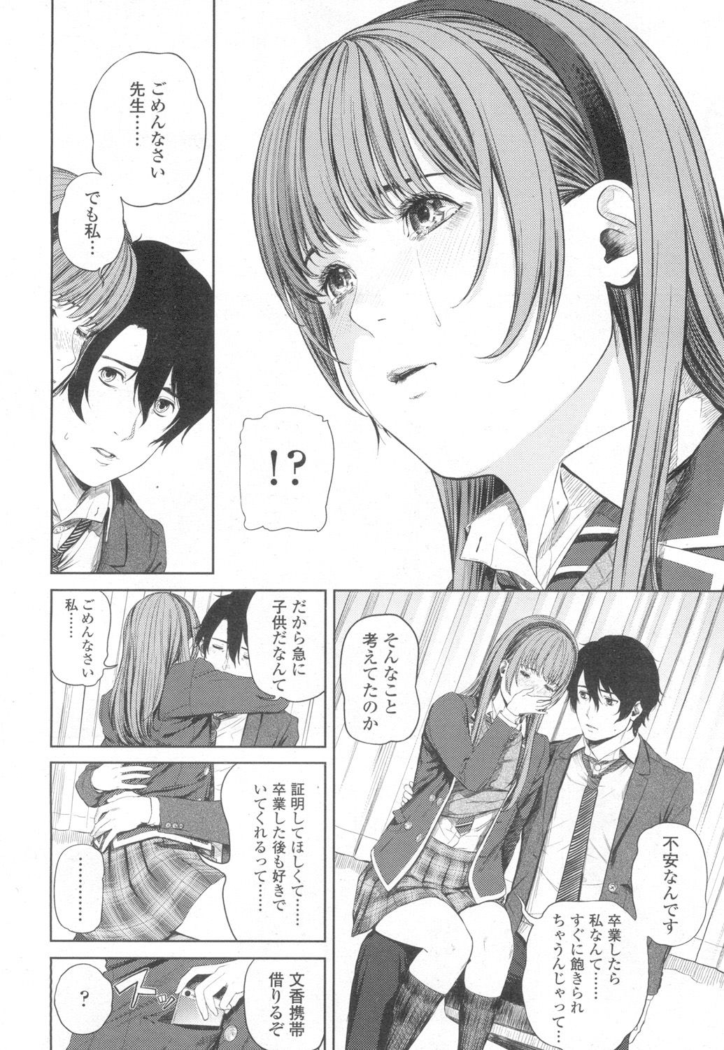 COMIC 高 2017年3月号 [DL版]