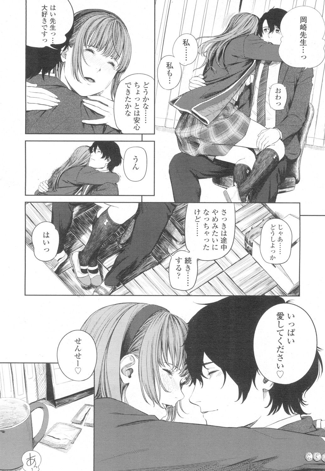 COMIC 高 2017年3月号 [DL版]